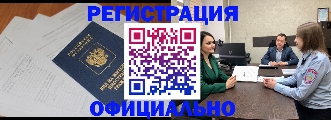 регистрация в Яхроме