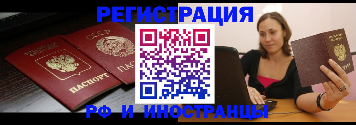 временная регистрация госуслуги в Яхроме